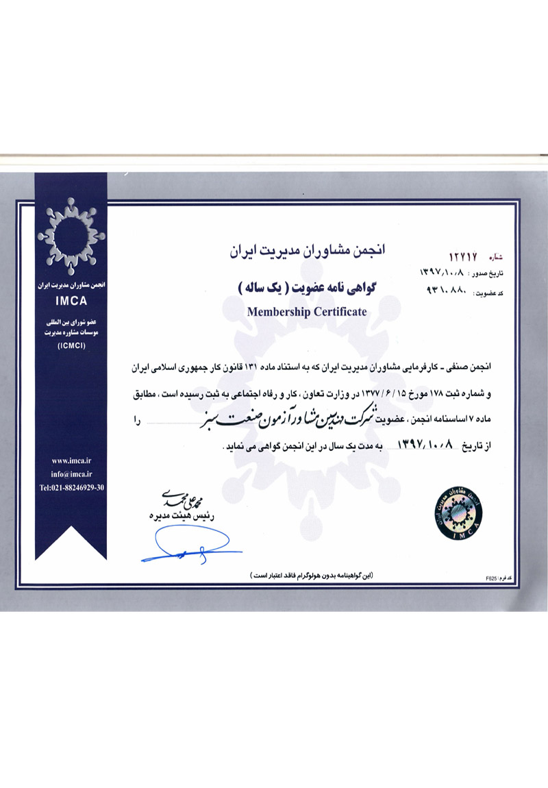 مشاوران
