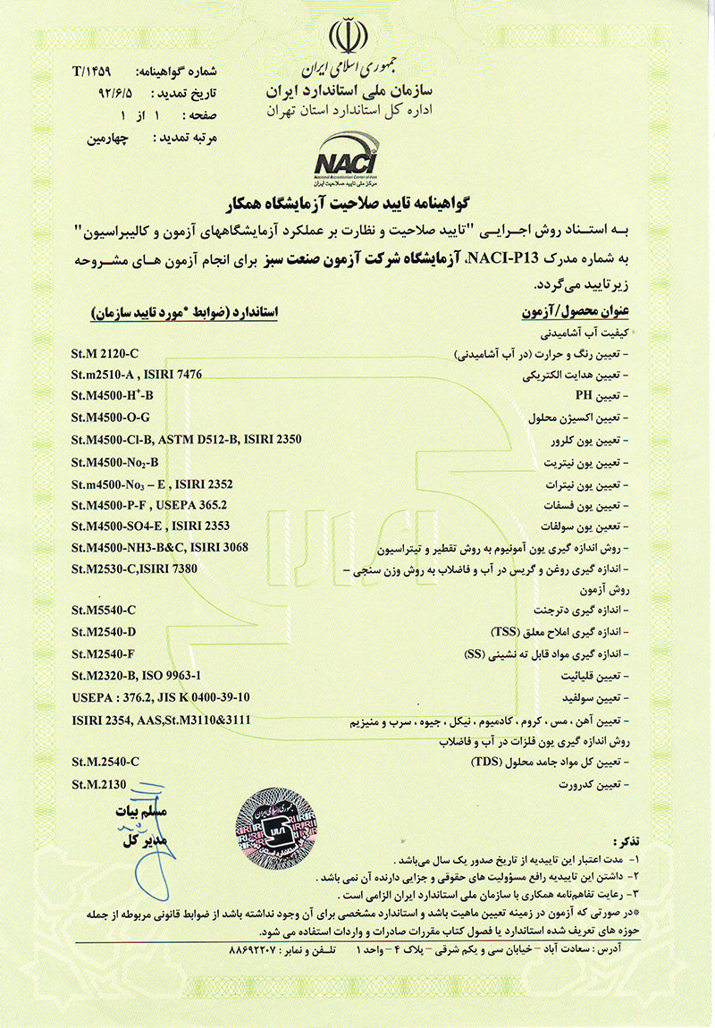 گواهینامه5