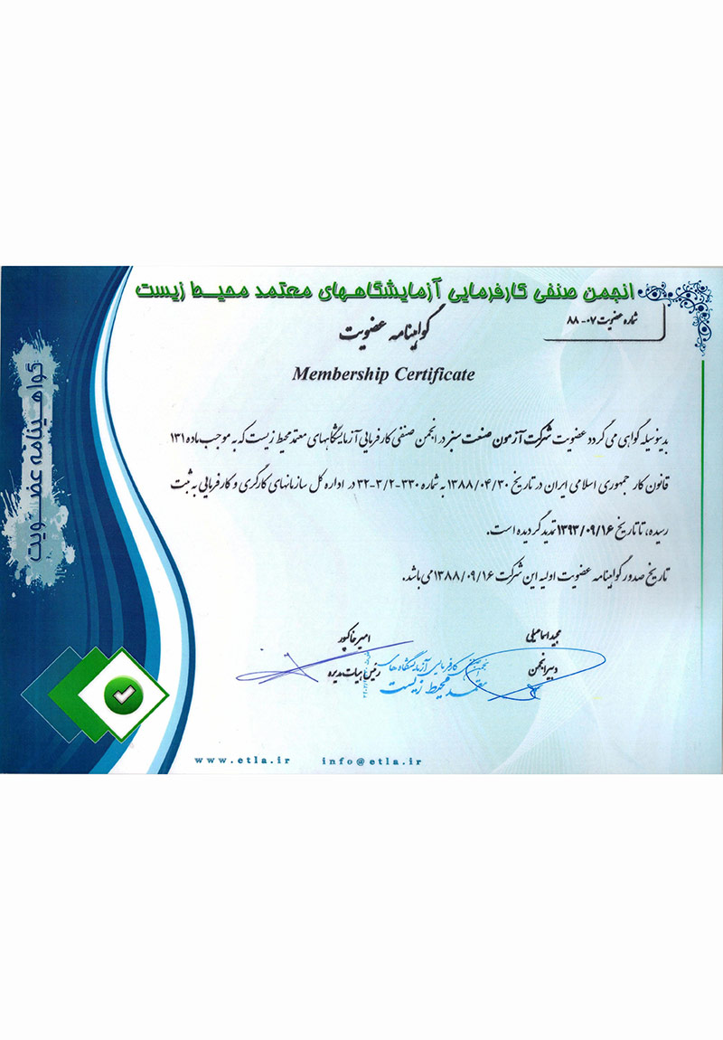 گواهینامه6